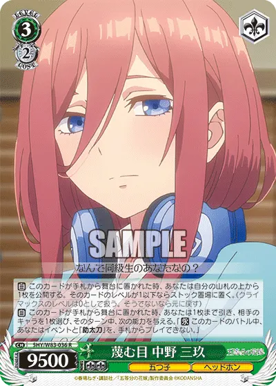 Scorning Eyes, Miku Nakano