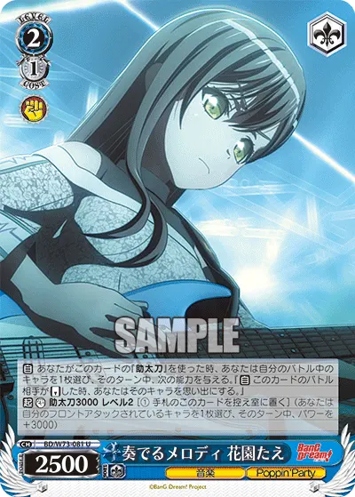 Playing a Melody, Tae Hanazono