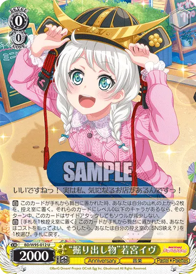 "A Lucky Find" Eve Wakamiya