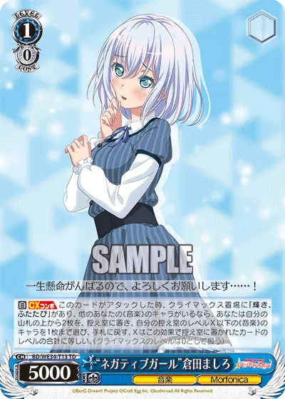 "Pessimistic Girl" Mashiro Kurata