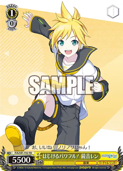 Bursting With Power! Kagamine Len