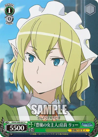 Waitress of "Hostess of Fertility", Ryu