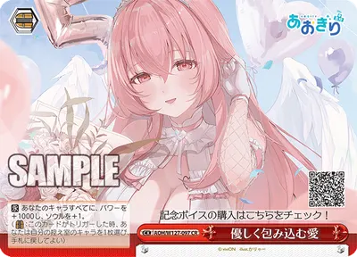 優しく包み込む愛