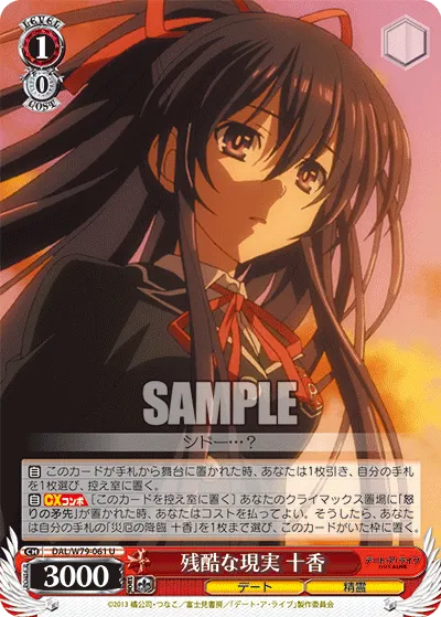 Cruel Reality, Tohka