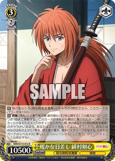 Warm Rays of the Sun, Kenshin Himura
