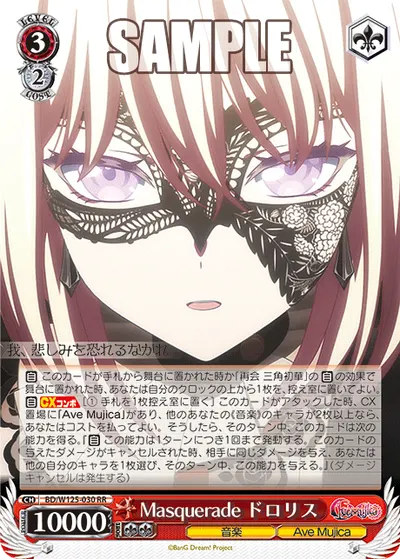 Masquerade, Doloris