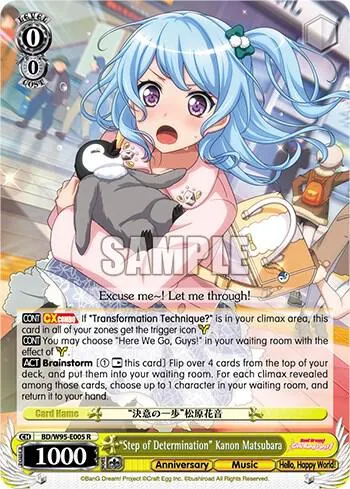 "Step of Determination" Kanon Matsubara