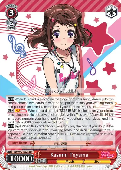 Kasumi Toyama