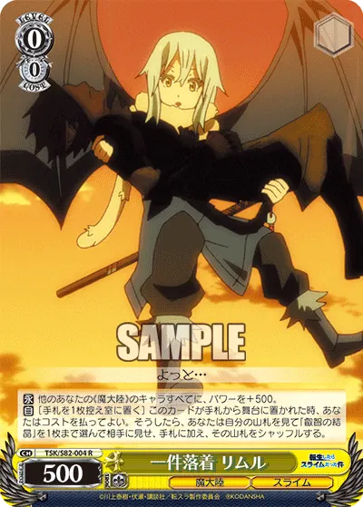 Case Complete, Rimuru