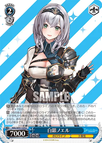 Shirogane Noel