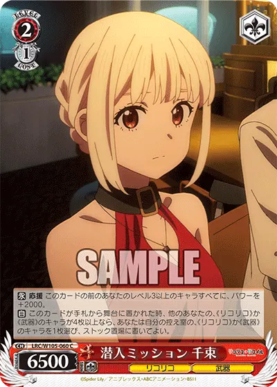 Infiltration Mission, Chisato