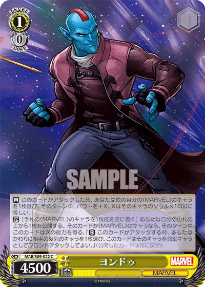 Yondu