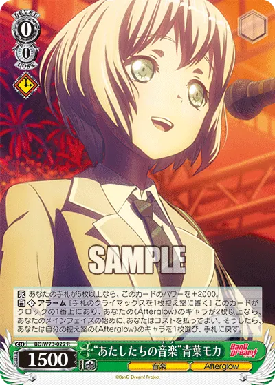 "Our DREAMS" Moca Aoba