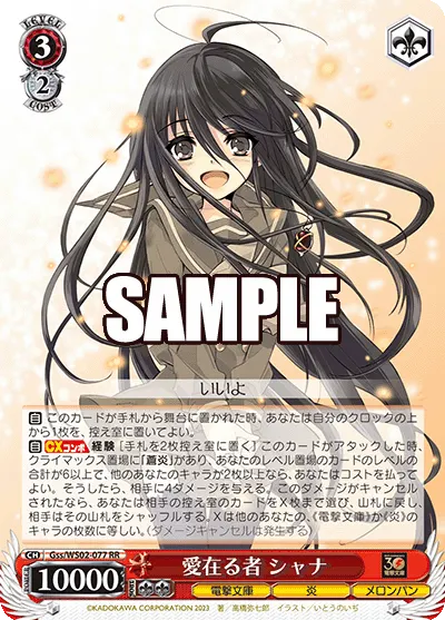 One Who Has Love, Shana