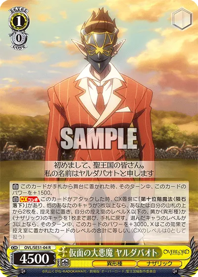 Masked Great Demon, Jaldabaoth