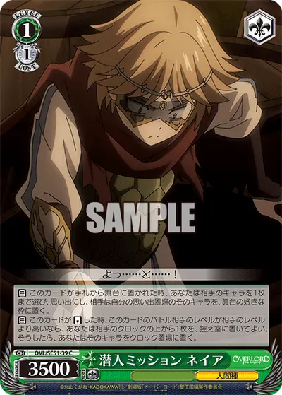 Undercover Mission, Neia