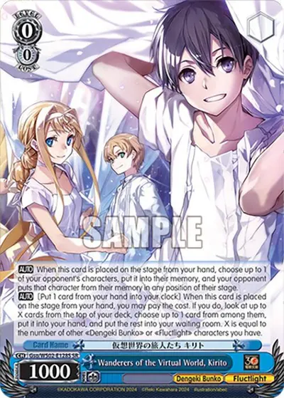 Wanderers of the Virtual World, Kirito (SR)