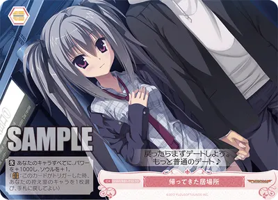 カエッテキタイバショ