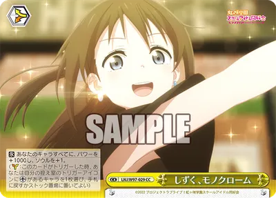 しずく、モノクローム