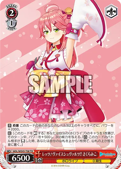 Let's Weiß Schwarz!! Sakura Miko