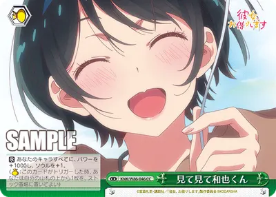 Look Here, Kazuya!