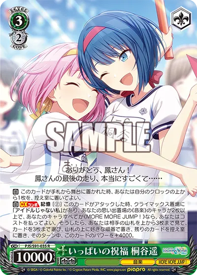 Blessings Abound, Haruka Kiritani