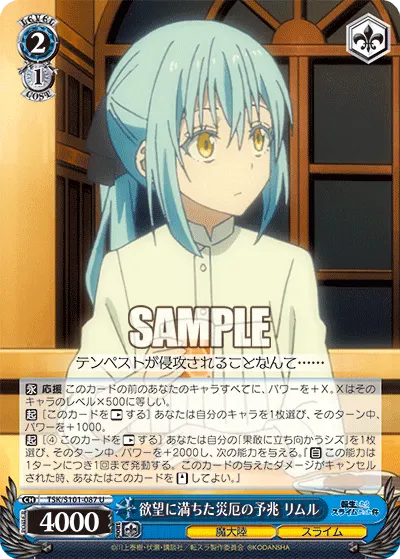 Signs of a Greed-Fueled Disaster, Rimuru