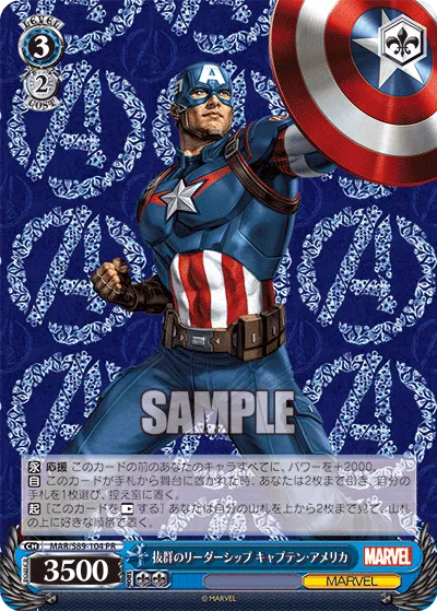Exceptional Leadership, Captain America
