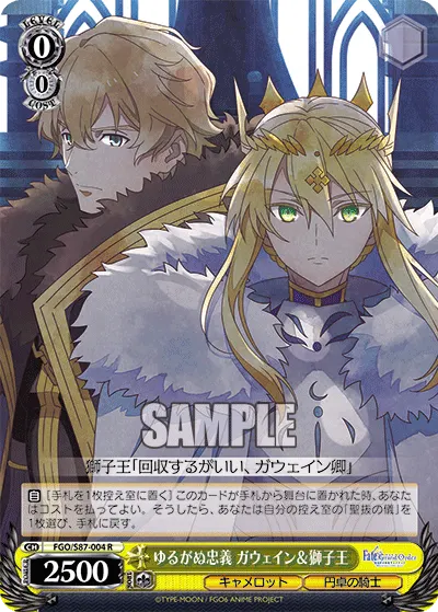Unwavering Loyalty, Gawain & The Lion King