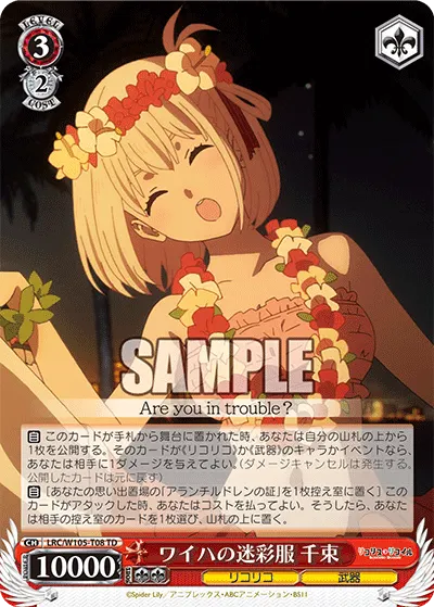 Hawaiian Camouflage, Chisato