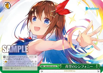 Aozora no Symphony