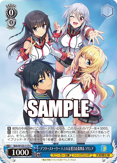 アフターストーリー ハユル＆愛音＆傷無＆ユリシア