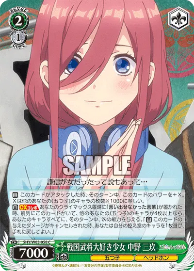 Fan of Sengoku Warlords, Miku Nakano