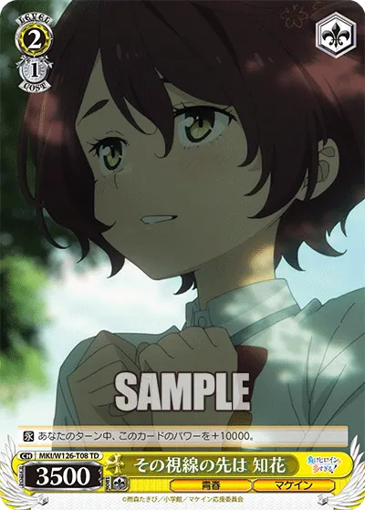 On Whom Her Gaze Rests, Chika