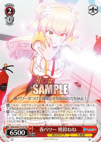 Spring Power, Momosuzu Nene