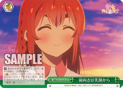 前向きは笑顔から