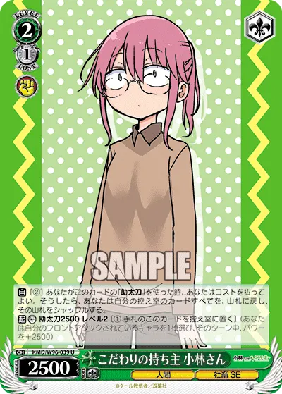 Particular Person, Miss Kobayashi