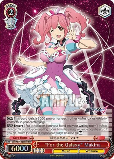 "For the Galaxy" Makina (DCR)