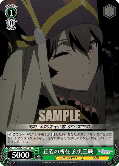 Where Justice Is, Xuanzang Sanzang