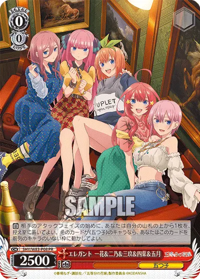 エレガント 一花&二乃&三玖&四葉&五月