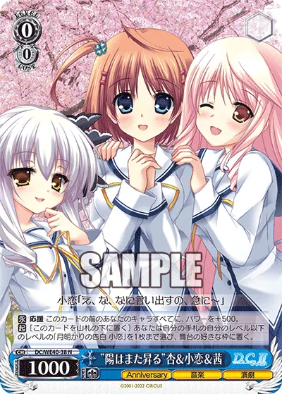"陽はまた昇る"杏&小恋&茜