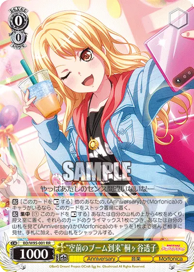 "New Trend Alert" Toko Kirigaya