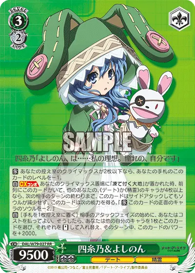 Yoshino & Yoshinon