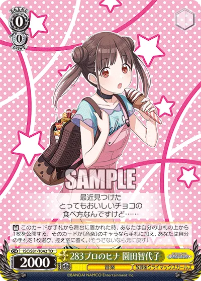 0/0 Chiyoko