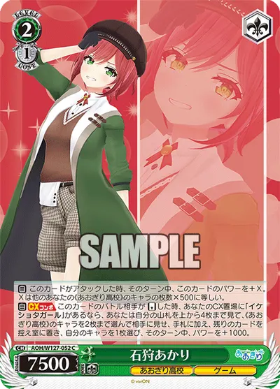 石狩あかり
