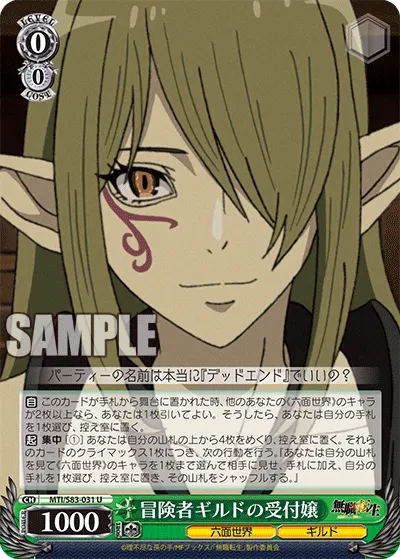 Adventurer's Guild Receptionist