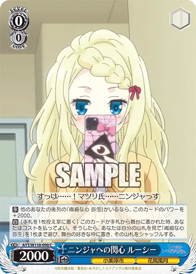 Interest in Ninjas, Lucy