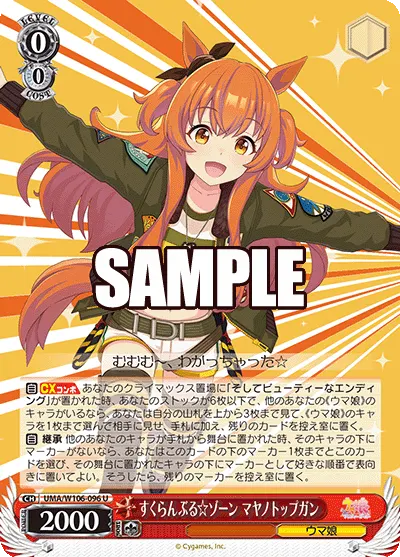 Scramble Zone, Mayano Top Gun