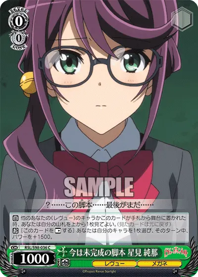 Still an Unfinished Script, Junna Hoshimi