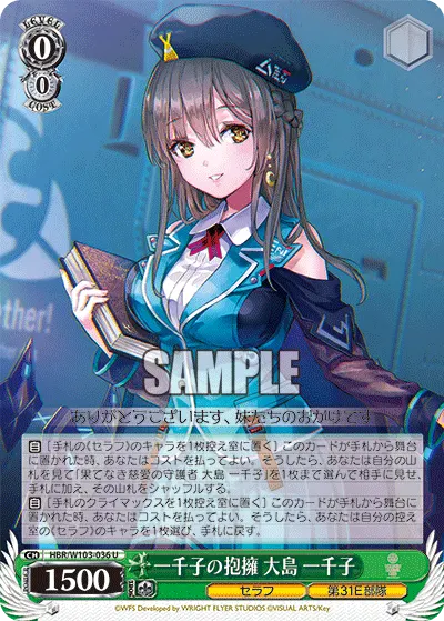 一千子の抱擁 大島 一千子